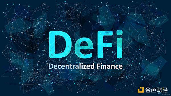 解析Tzos DFi生态系统：其为何能从众多DFi项目中脱颖而出-第1张图片-币安app下载