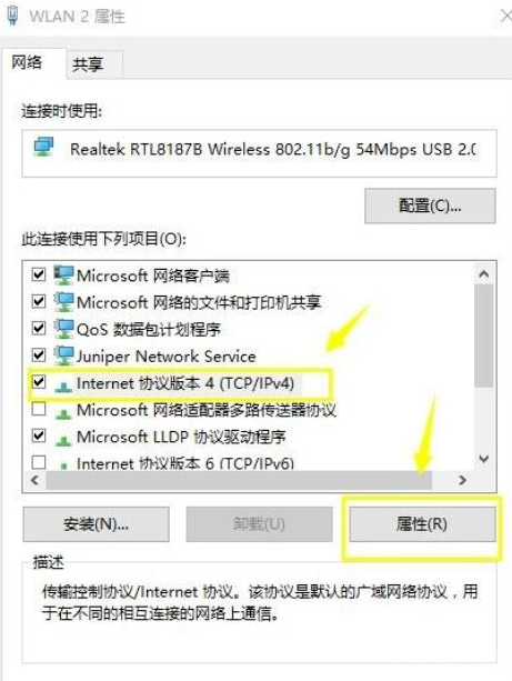 binance如何切换DNS，提升网络稳定性-第6张图片-币安app下载