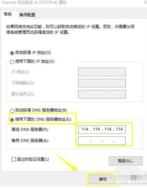 binance如何切换DNS，提升网络稳定性-第7张图片-币安app下载