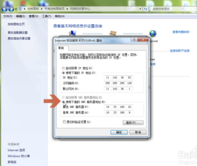 binance如何切换DNS，提升网络稳定性-第13张图片-币安app下载