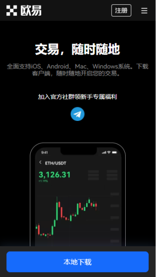 binance下载安卓版_OK华为手机官方稳定版下载