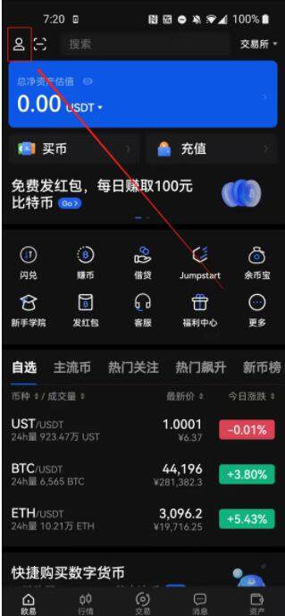 binance国内怎么下载注册 okx最新版官网地址-第5张图片-币安app下载