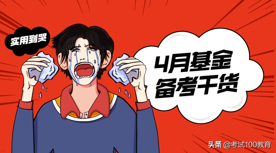 零基础学基金（零基础学基金视频）-第1张图片-币安app下载