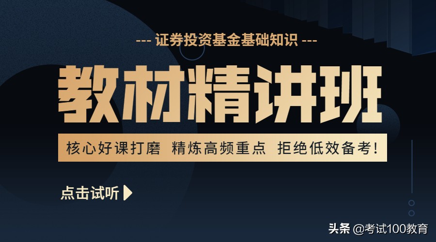 零基础学基金（零基础学基金视频）-第2张图片-币安app下载