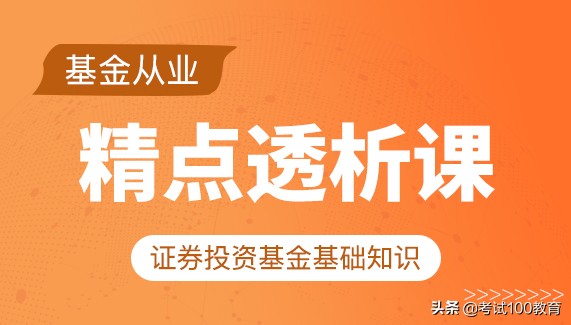 零基础学基金（零基础学基金视频）-第3张图片-币安app下载