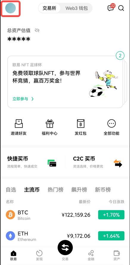 2023usdt钱包app安卓下载(usdt钱包最新3月版v6.4.0)-第3张图片-币安app下载
