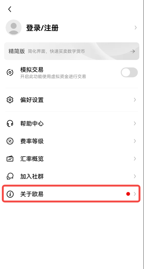 2023usdt钱包app安卓下载(usdt钱包最新3月版v6.4.0)-第4张图片-币安app下载