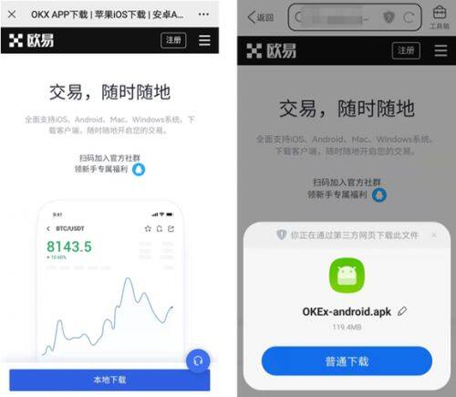 欧意ok官网-欧意钱包安装包下载___掌握涨跌详细-第1张图片-币安app官方下载最新版