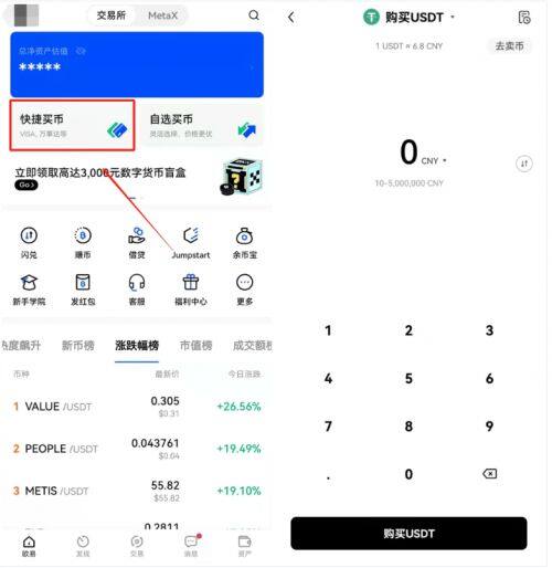 欧意ok官网-欧意钱包安装包下载___掌握涨跌详细-第6张图片-币安app官方下载最新版