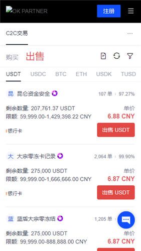 易欧软件官网下载(v6.1.56)|币圈交易平台软件下载-第4张图片-币安app下载