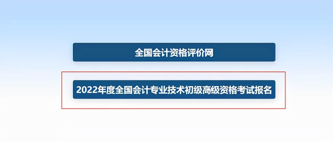 初级会计报名考试官网（初级会计报名考试官网入口）-第1张图片-币安app下载