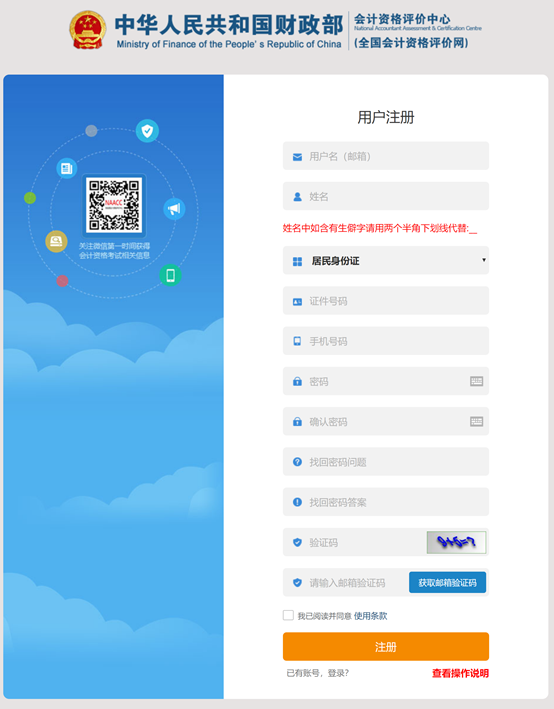 初级会计报名考试官网（初级会计报名考试官网入口）-第7张图片-币安app下载