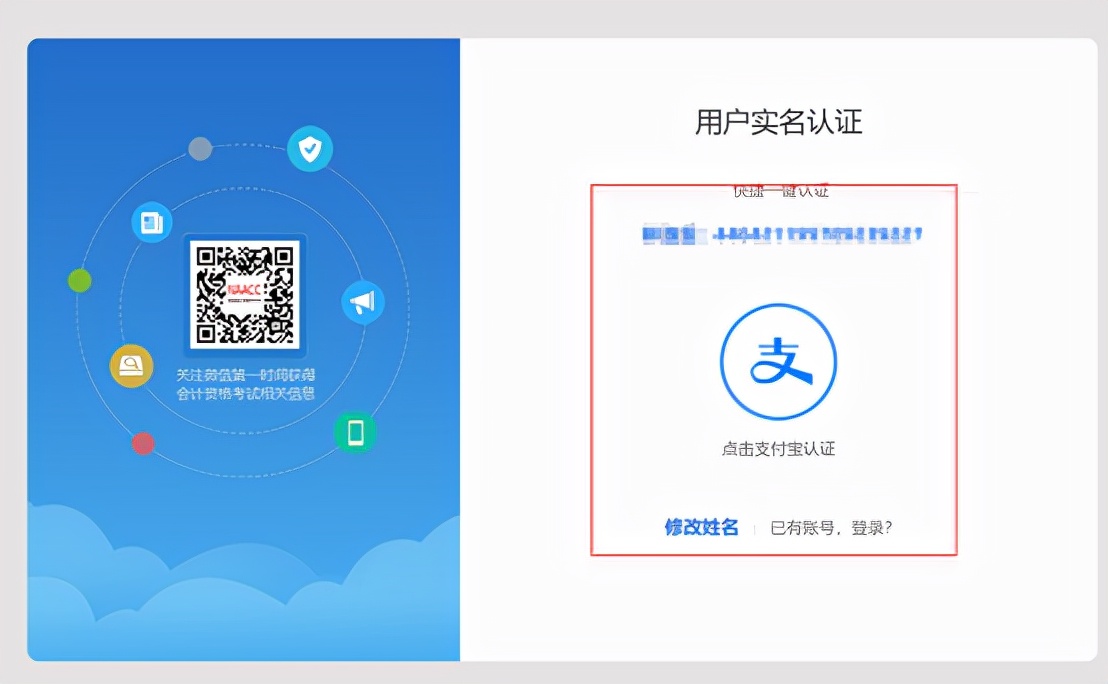 初级会计报名考试官网（初级会计报名考试官网入口）-第9张图片-币安app下载