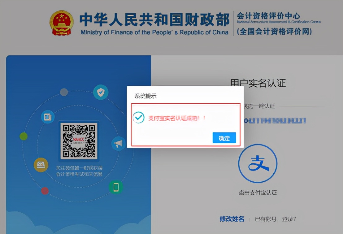 初级会计报名考试官网（初级会计报名考试官网入口）-第12张图片-币安app下载