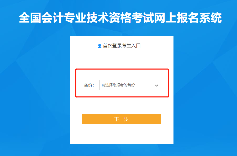 初级会计报名考试官网（初级会计报名考试官网入口）-第20张图片-币安app下载