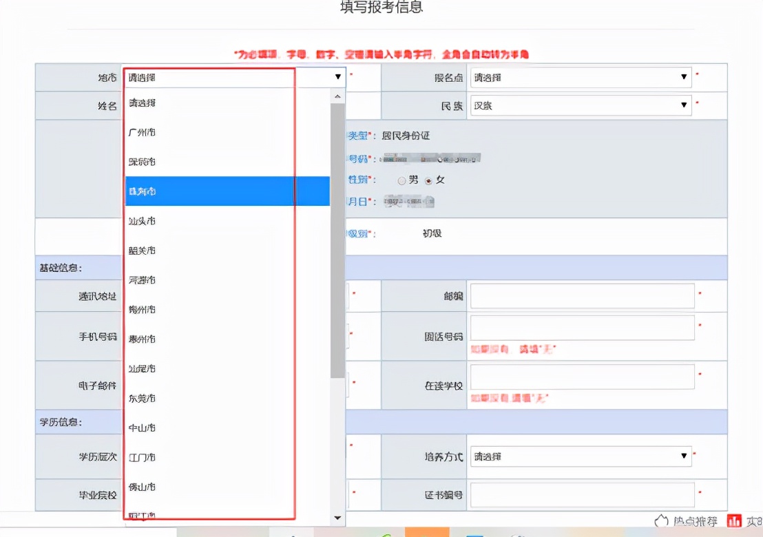 初级会计报名考试官网（初级会计报名考试官网入口）-第24张图片-币安app下载