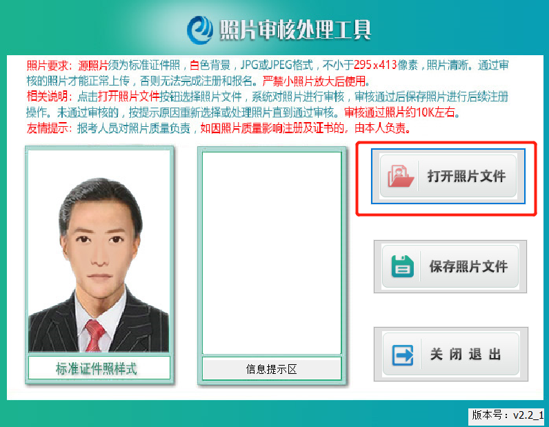 初级会计报名考试官网（初级会计报名考试官网入口）-第27张图片-币安app下载