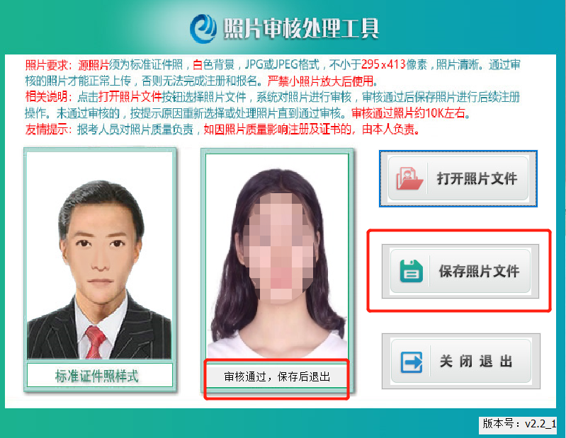 初级会计报名考试官网（初级会计报名考试官网入口）-第28张图片-币安app下载