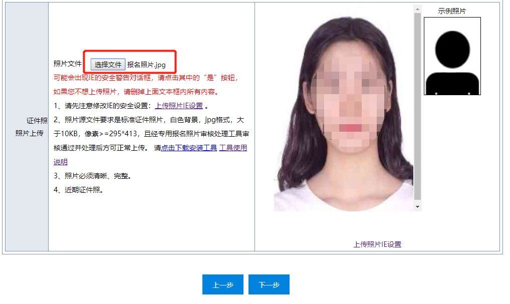 初级会计报名考试官网（初级会计报名考试官网入口）-第29张图片-币安app下载