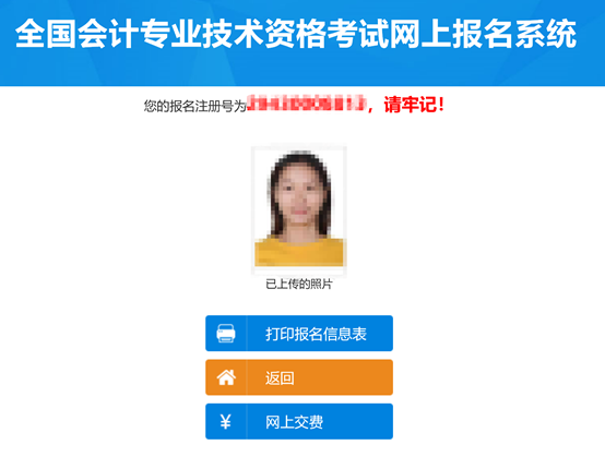 初级会计报名考试官网（初级会计报名考试官网入口）-第30张图片-币安app下载
