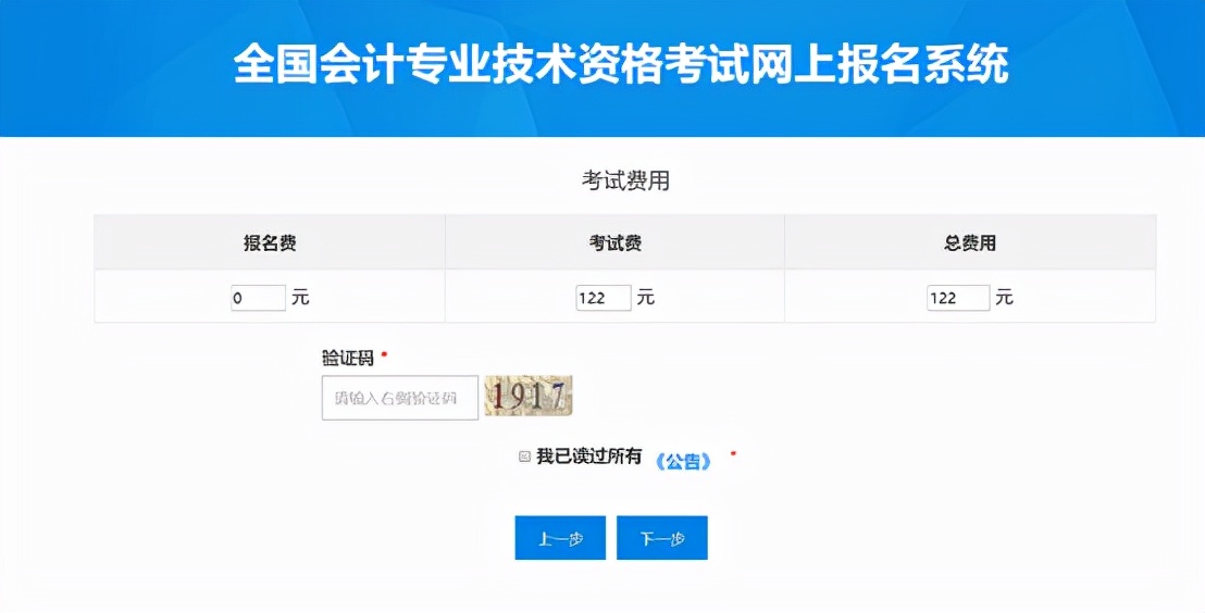 初级会计报名考试官网（初级会计报名考试官网入口）-第32张图片-币安app下载