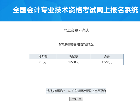 初级会计报名考试官网（初级会计报名考试官网入口）-第33张图片-币安app下载
