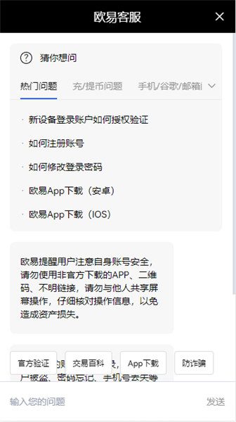 binance交易软件(v6.1.22)|易欧收款地址在哪-第4张图片-币安app下载