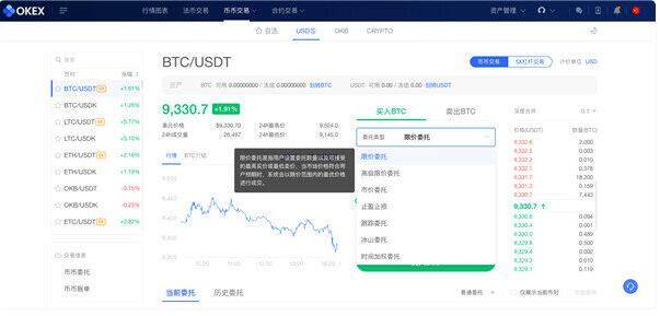 binance交易所有PC版吗 电脑版交易所app下载官网使用教程-第5张图片-币安app下载