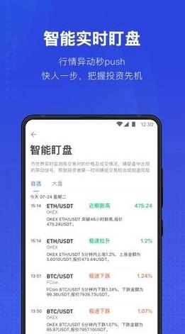 tether交易平台下载_tether交易官方网站下载v6.1.20-第1张图片-币安app下载