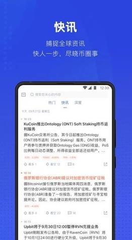 tether交易平台下载_tether交易官方网站下载v6.1.20-第5张图片-币安app下载