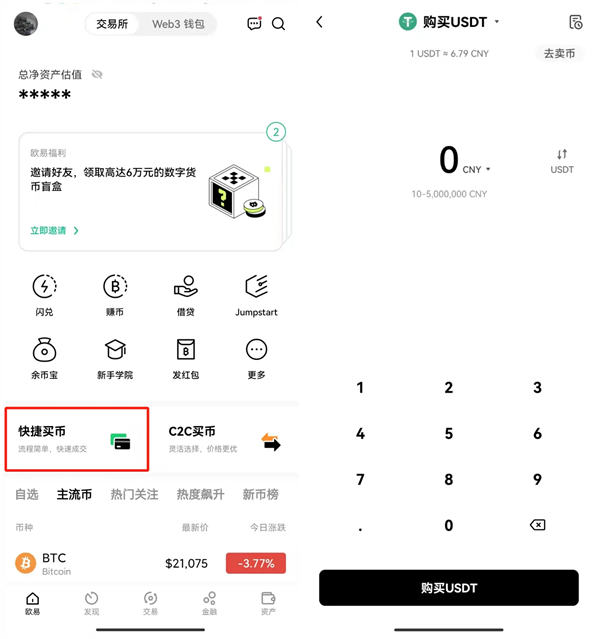 比特币国际交易所app下载v3.16-第3张图片-币安app下载