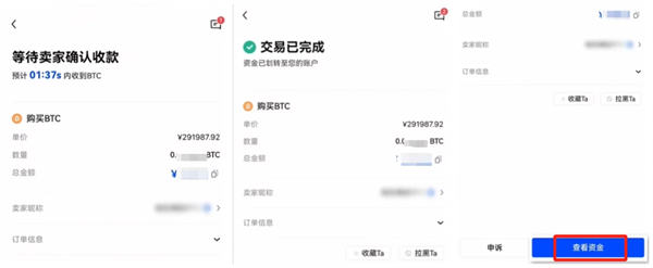 比特币国际交易所app下载v3.16-第5张图片-币安app下载