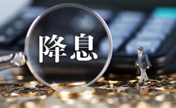 降准和降息区别在哪里-第1张图片-币安app下载