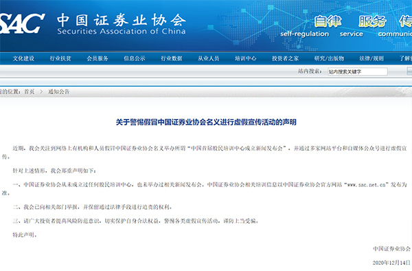 股票训练营骗局（股票训练营骗局是真的吗）-第5张图片-币安app下载
