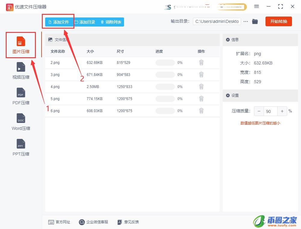 图片怎么缩小kb（图片怎么缩小kb免费软件）-第2张图片-币安app下载