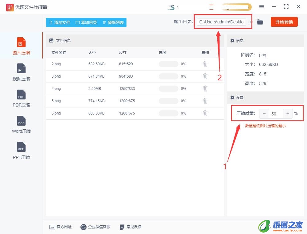 图片怎么缩小kb（图片怎么缩小kb免费软件）-第3张图片-币安app下载