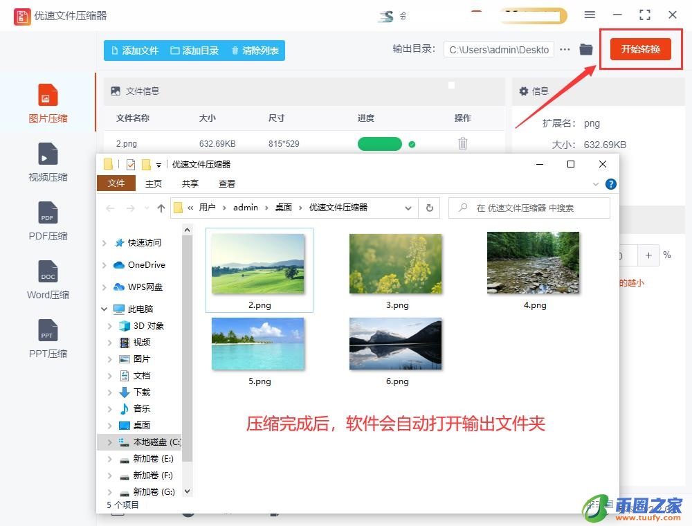 图片怎么缩小kb（图片怎么缩小kb免费软件）-第4张图片-币安app下载
