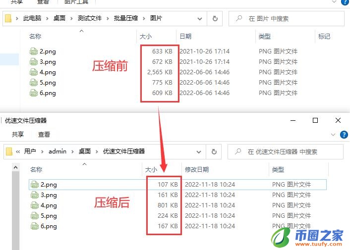图片怎么缩小kb（图片怎么缩小kb免费软件）-第5张图片-币安app下载