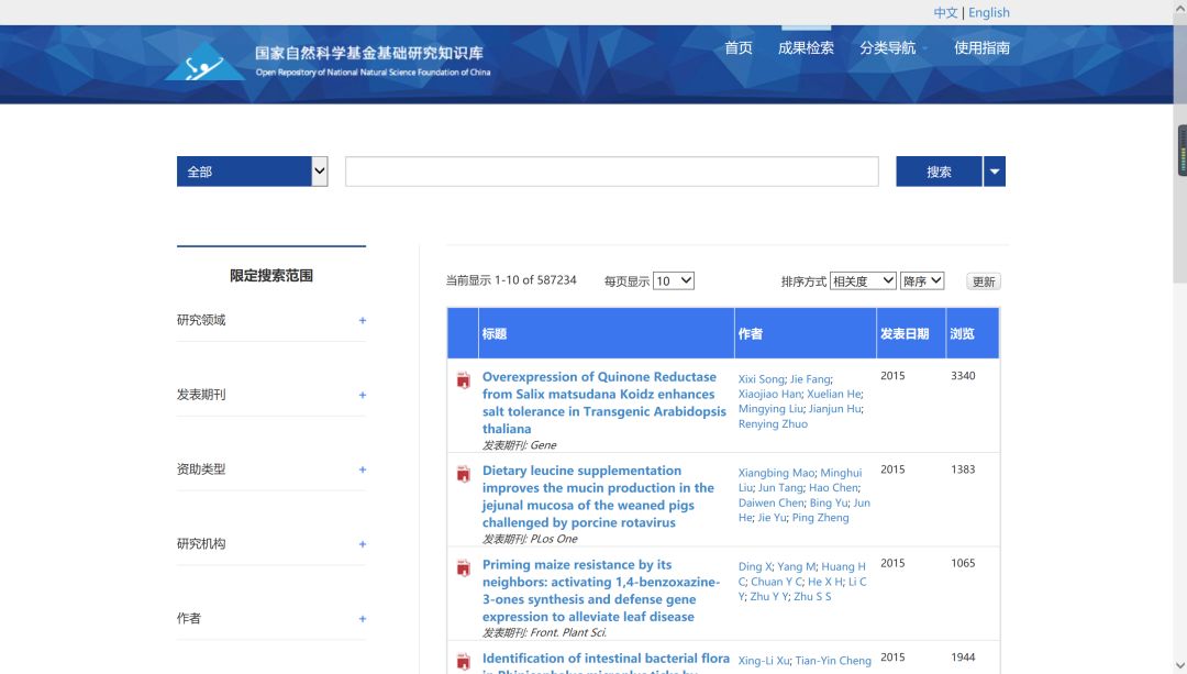 国家自然基金结题报告（国家自然基金结题报告多少字）-第3张图片-币安app下载