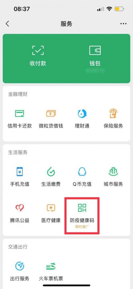 长沙健康码小程序（长沙的健康码小程序）-第1张图片-币安app下载