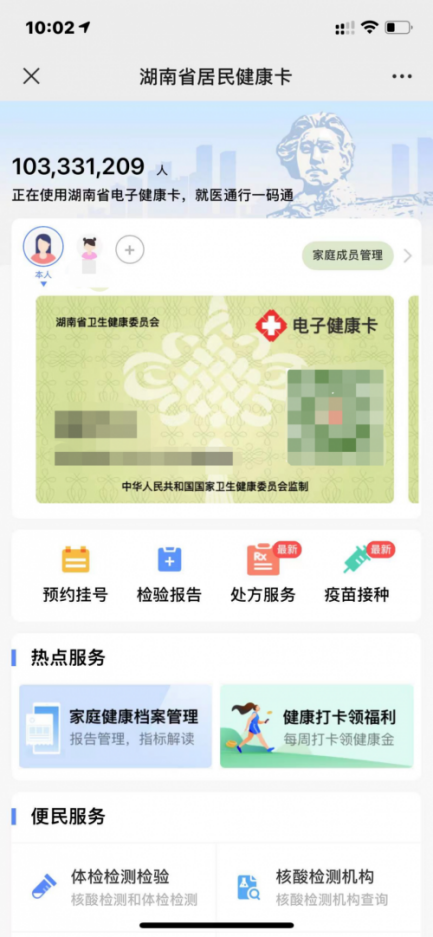 长沙健康码小程序（长沙的健康码小程序）-第3张图片-币安app下载