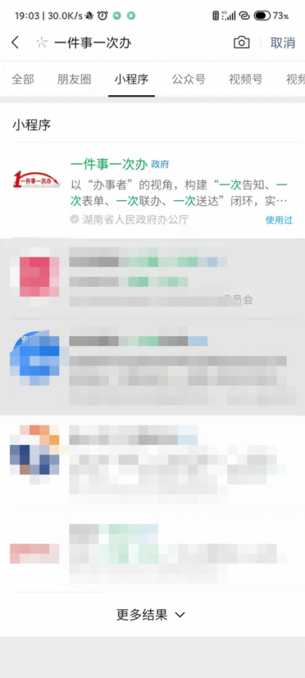 长沙健康码小程序（长沙的健康码小程序）-第5张图片-币安app下载