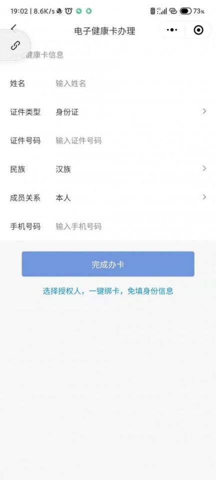 长沙健康码小程序（长沙的健康码小程序）-第7张图片-币安app下载