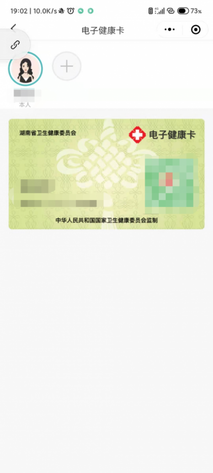 长沙健康码小程序（长沙的健康码小程序）-第8张图片-币安app下载