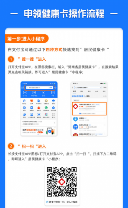 长沙健康码小程序（长沙的健康码小程序）-第9张图片-币安app下载