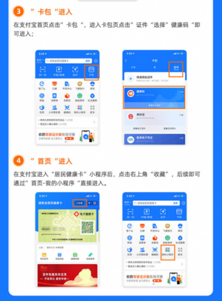 长沙健康码小程序（长沙的健康码小程序）-第10张图片-币安app下载