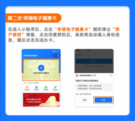 长沙健康码小程序（长沙的健康码小程序）-第11张图片-币安app下载