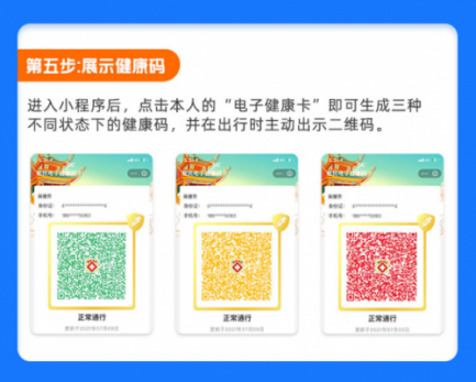 长沙健康码小程序（长沙的健康码小程序）-第14张图片-币安app下载