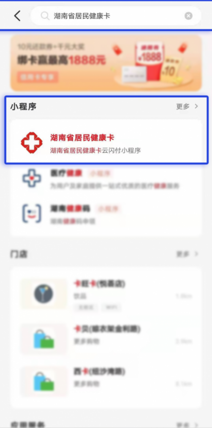 长沙健康码小程序（长沙的健康码小程序）-第16张图片-币安app下载