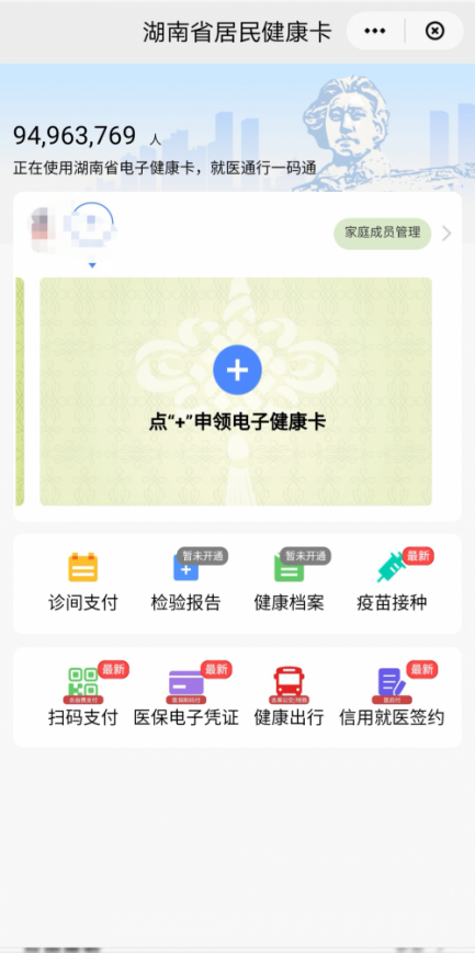 长沙健康码小程序（长沙的健康码小程序）-第18张图片-币安app下载